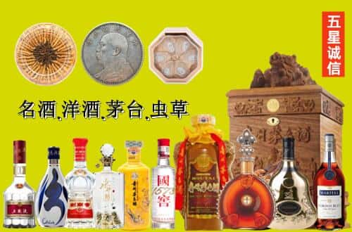永定区国尊烟酒商行