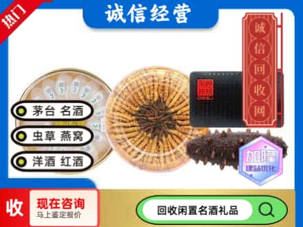 永定区礼品回收.jpg