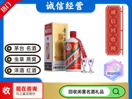 永定区回收飞天茅台酒