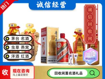永定区回收茅台酒