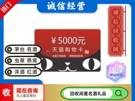 永定区回收天猫购物卡