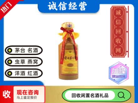 永定区回收十五年茅台酒