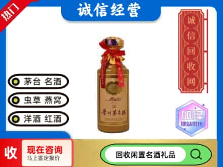 永定区回收三十年茅台酒
